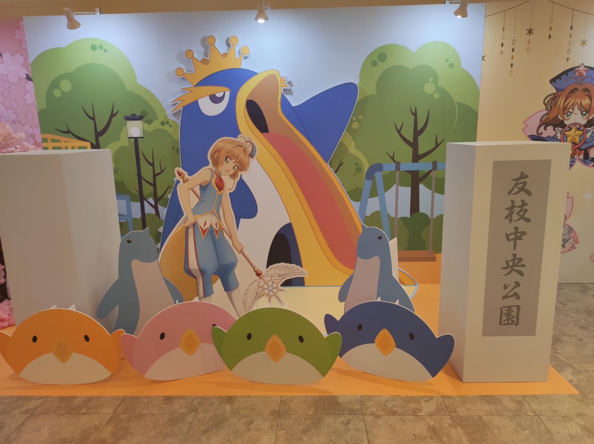 【台灣2025】《庫洛魔法使快閃店：餐點＋紀念品＋一番賞抽獎