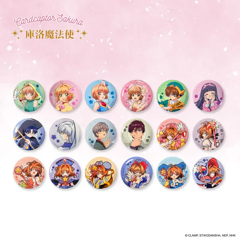 【台灣2025】《庫洛魔法使快閃店：餐點＋紀念品＋一番賞抽獎