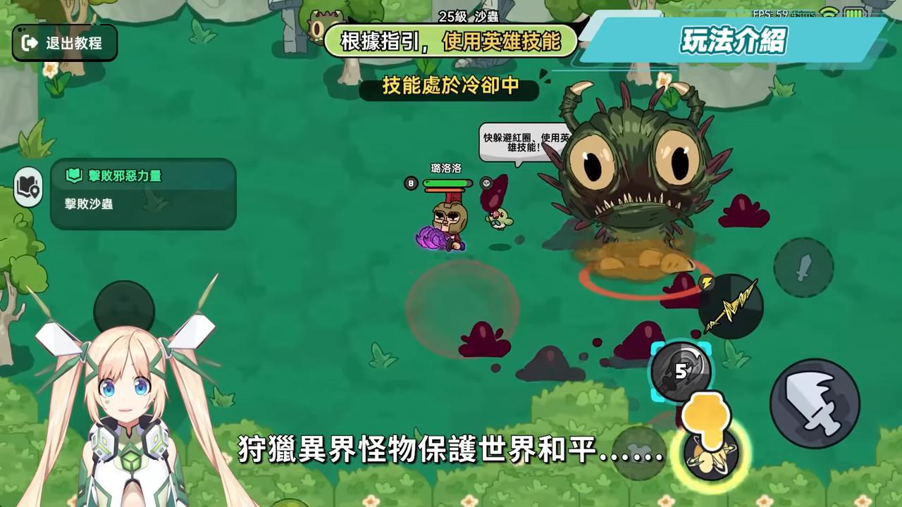 【英勇之地】手遊版新手入坑爽刷爆裝！掉寶率高到懷疑人生✨ 刷副本、打架、改裝備，全玩法開箱實測！▹璐洛洛◃ - 電腦王阿達