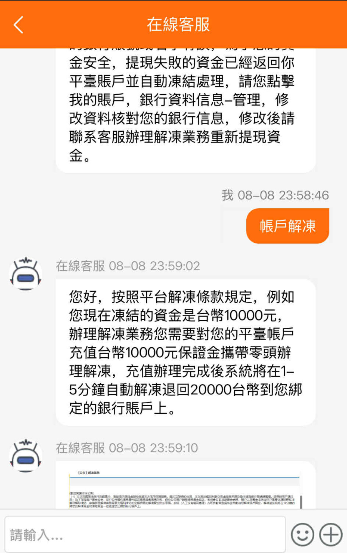 分享文二］遊戲帳號詐騙網站- kmaijoker的創作- 巴哈姆特