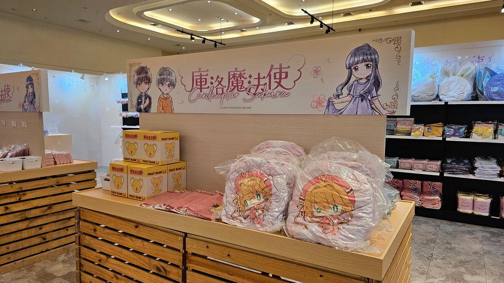 【台灣2025】《庫洛魔法使快閃店：餐點＋紀念品＋一番賞抽獎