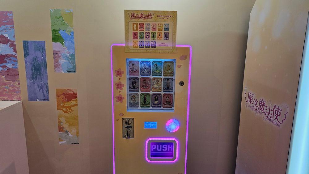 【台灣2025】《庫洛魔法使快閃店：餐點＋紀念品＋一番賞抽獎