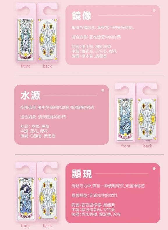 【台灣2025】《庫洛魔法使快閃店：餐點＋紀念品＋一番賞抽獎