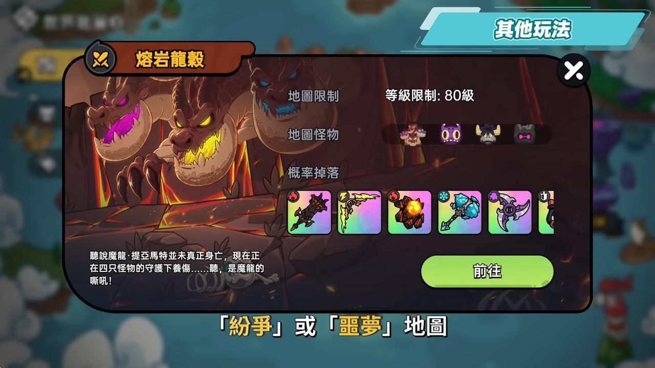 【英勇之地】手遊版新手入坑爽刷爆裝！掉寶率高到懷疑人生✨ 刷副本、打架、改裝備，全玩法開箱實測！▹璐洛洛◃ - 電腦王阿達