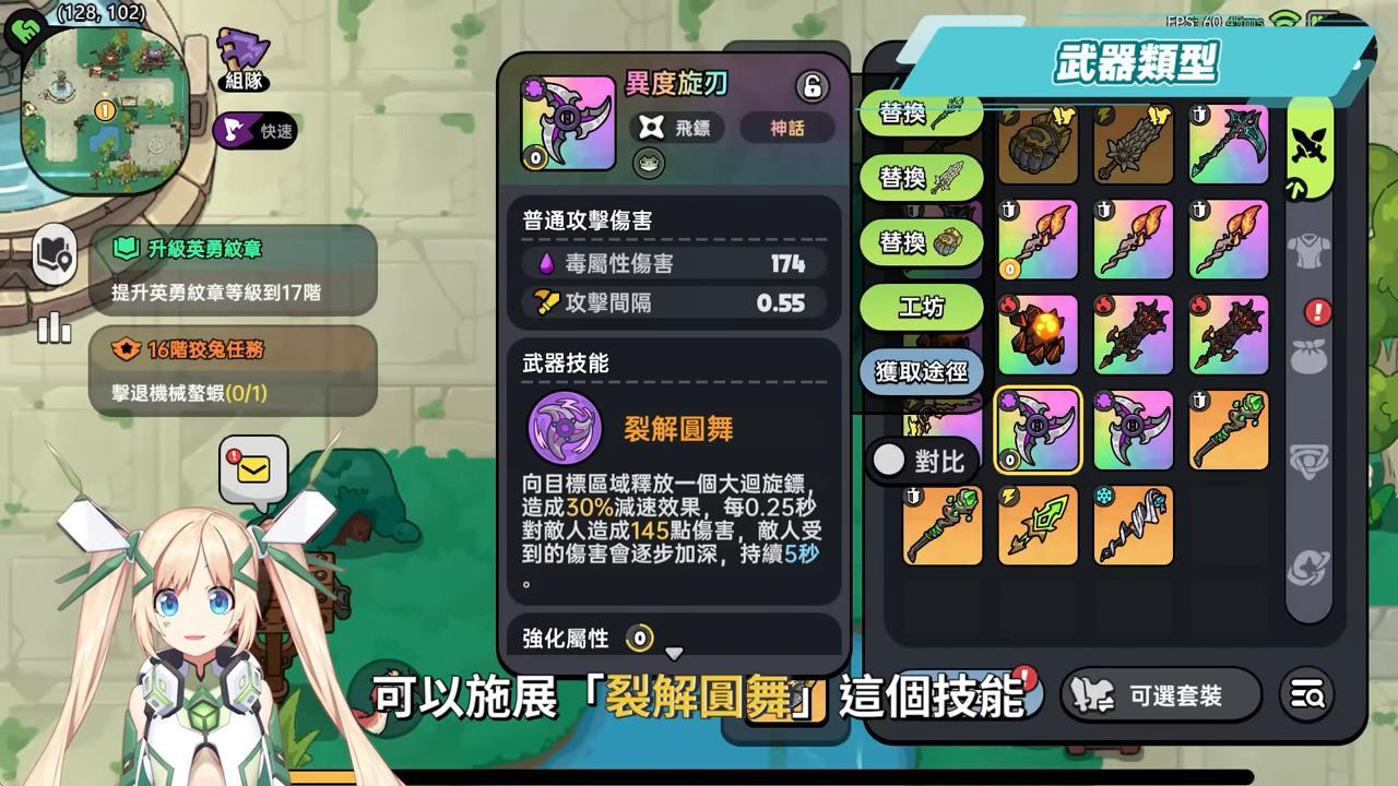 【英勇之地】手遊版新手入坑爽刷爆裝！掉寶率高到懷疑人生✨ 刷副本、打架、改裝備，全玩法開箱實測！▹璐洛洛◃ - 電腦王阿達