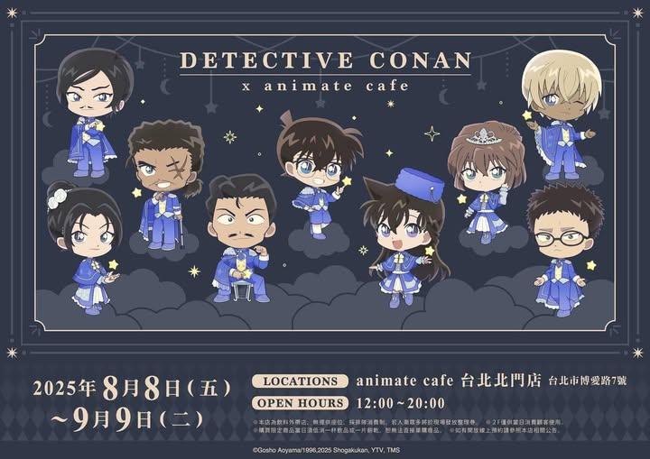 【台灣2025】《柯南 × animate cafe北門店 