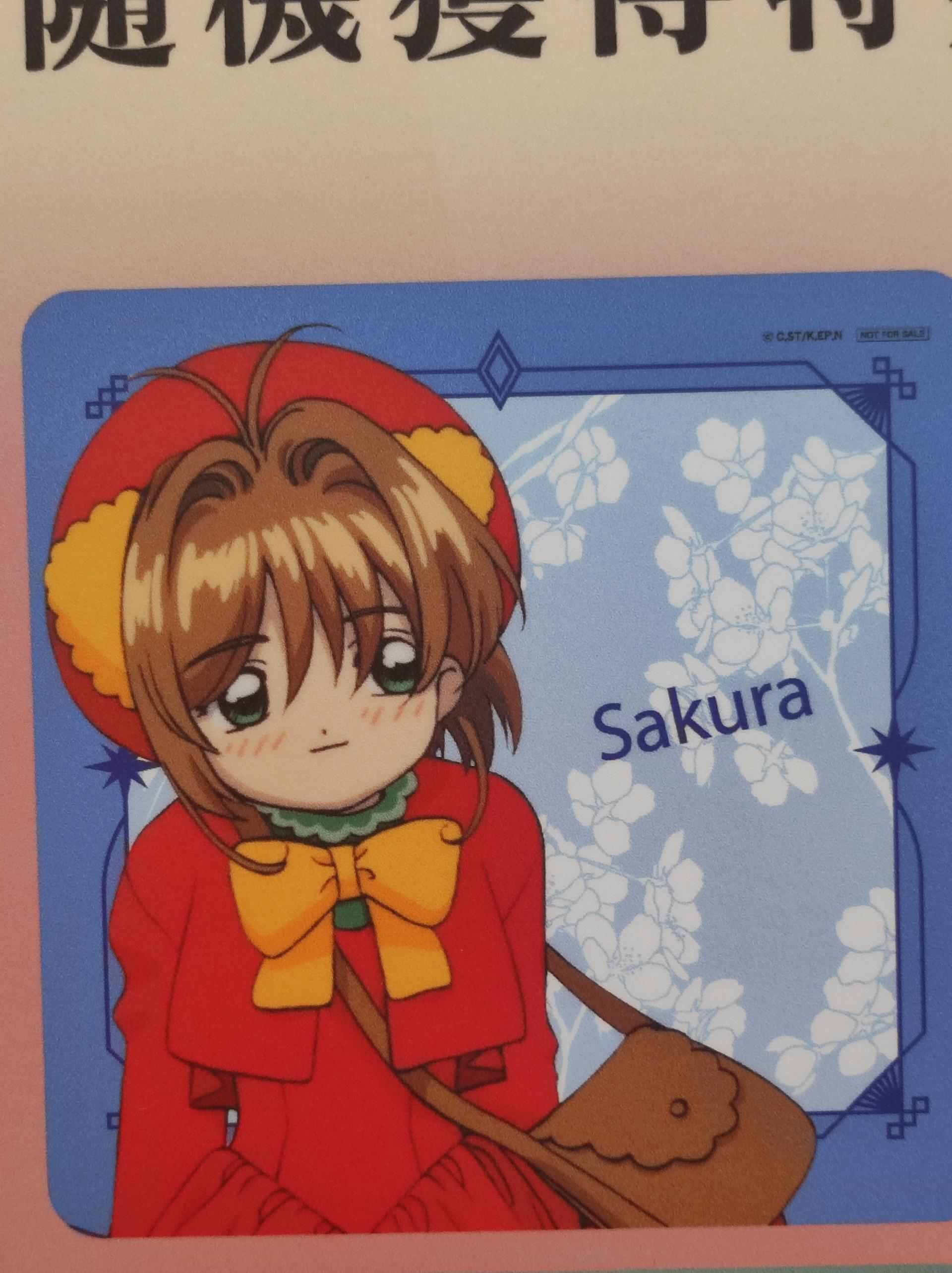 【台灣2025】《庫洛魔法使快閃店：餐點＋紀念品＋一番賞抽獎