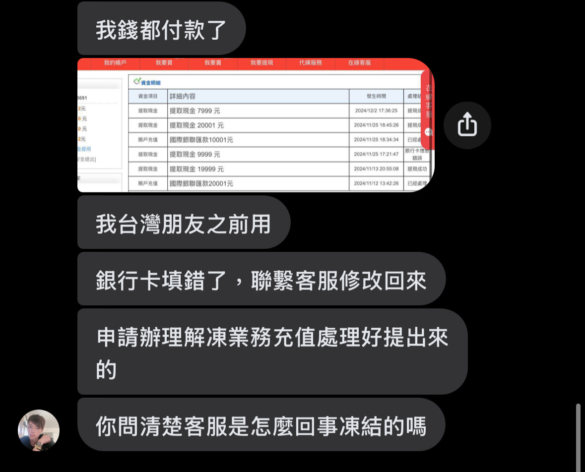 分享文二］遊戲帳號詐騙網站- kmaijoker的創作- 巴哈姆特