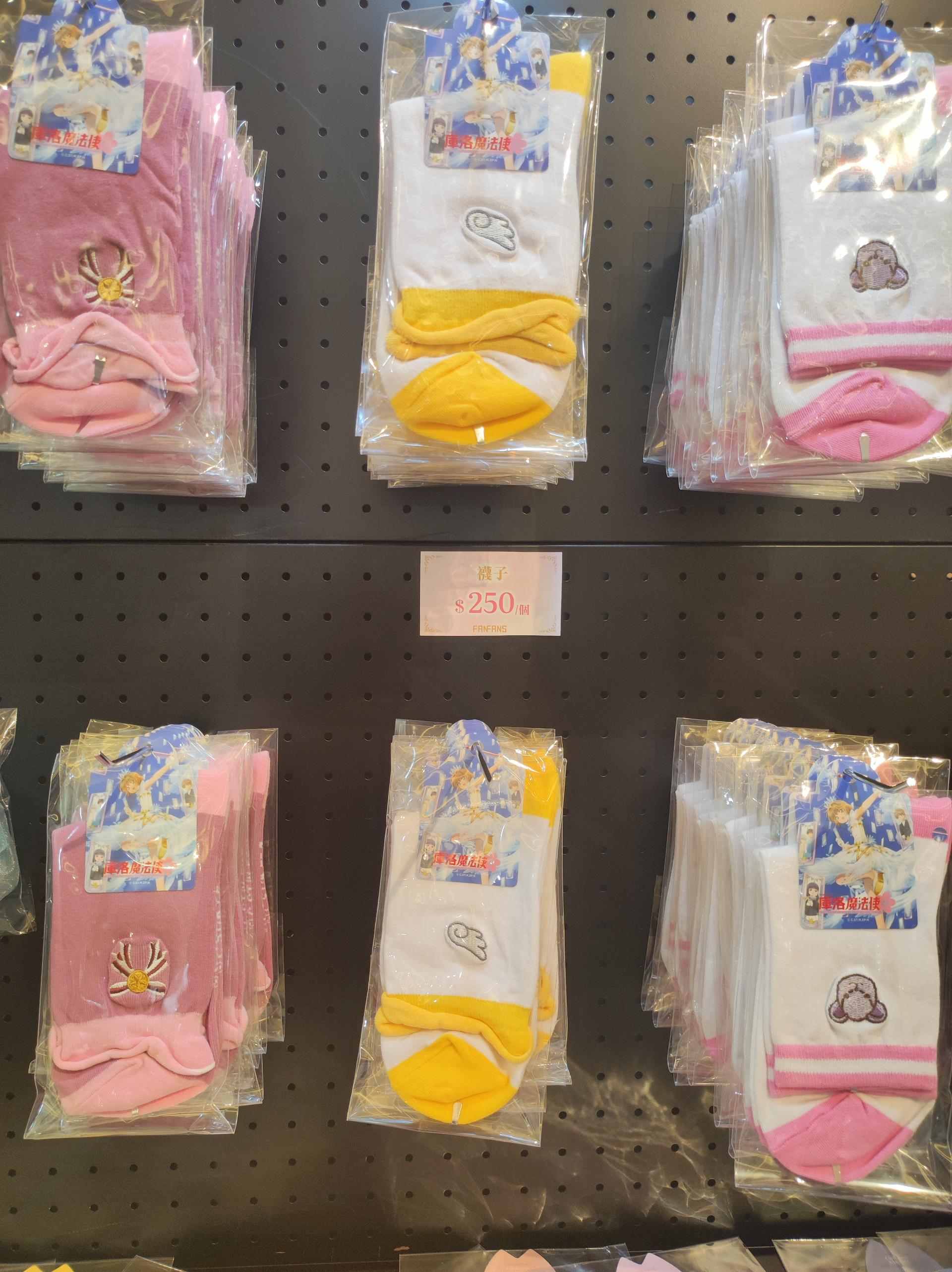 【台灣2025】《庫洛魔法使快閃店：餐點＋紀念品＋一番賞抽獎