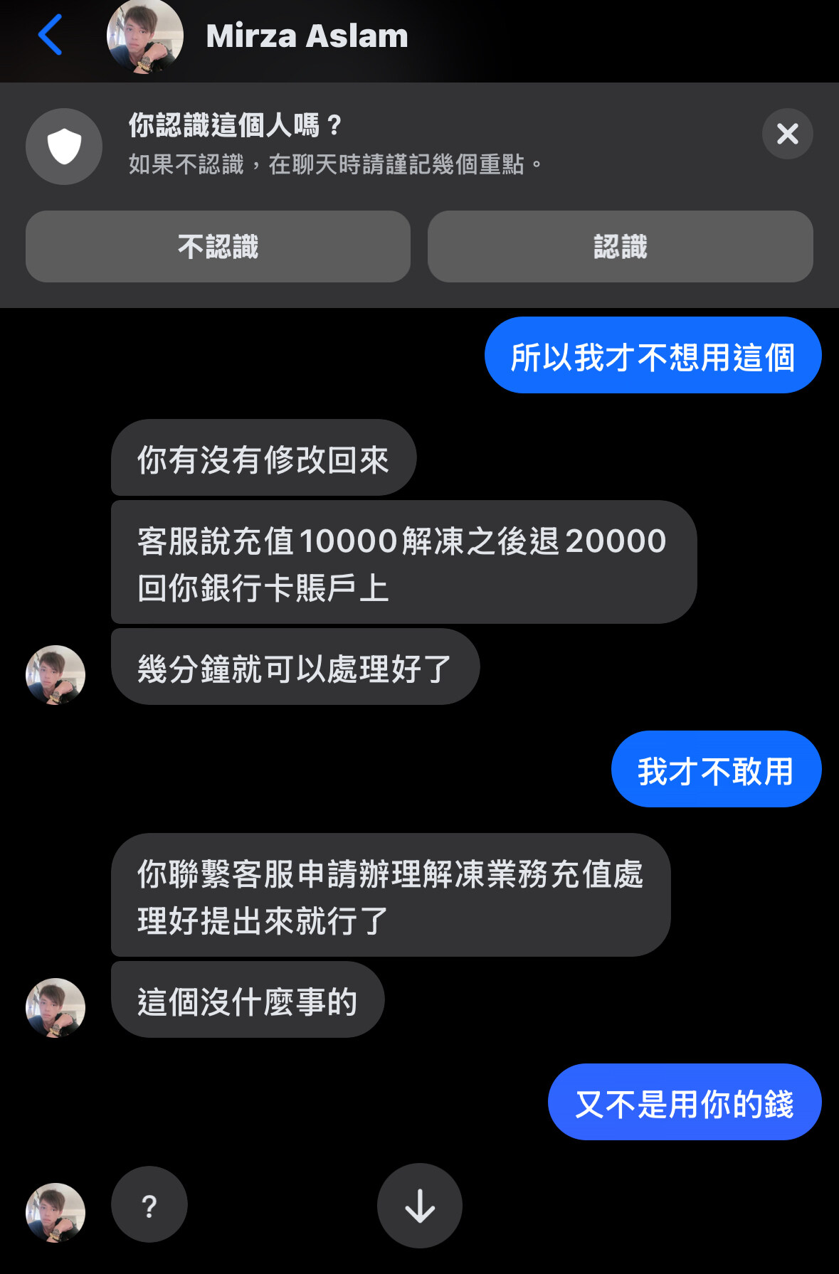 分享文二］遊戲帳號詐騙網站- kmaijoker的創作- 巴哈姆特