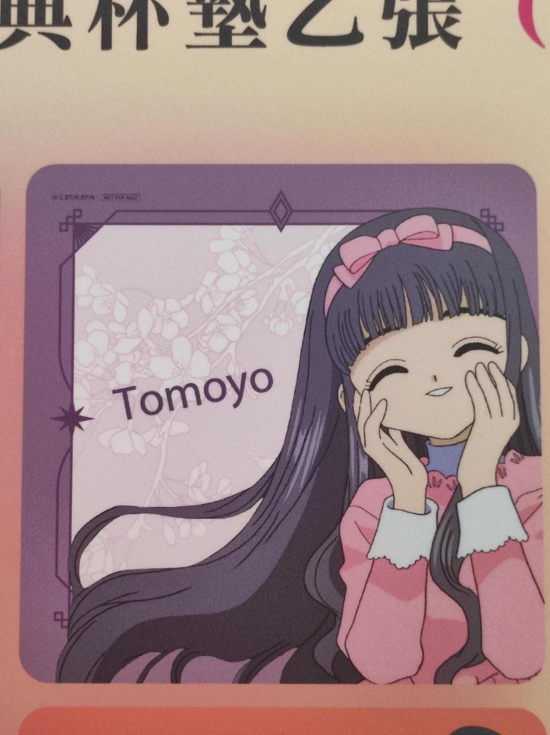 【台灣2025】《庫洛魔法使快閃店：餐點＋紀念品＋一番賞抽獎