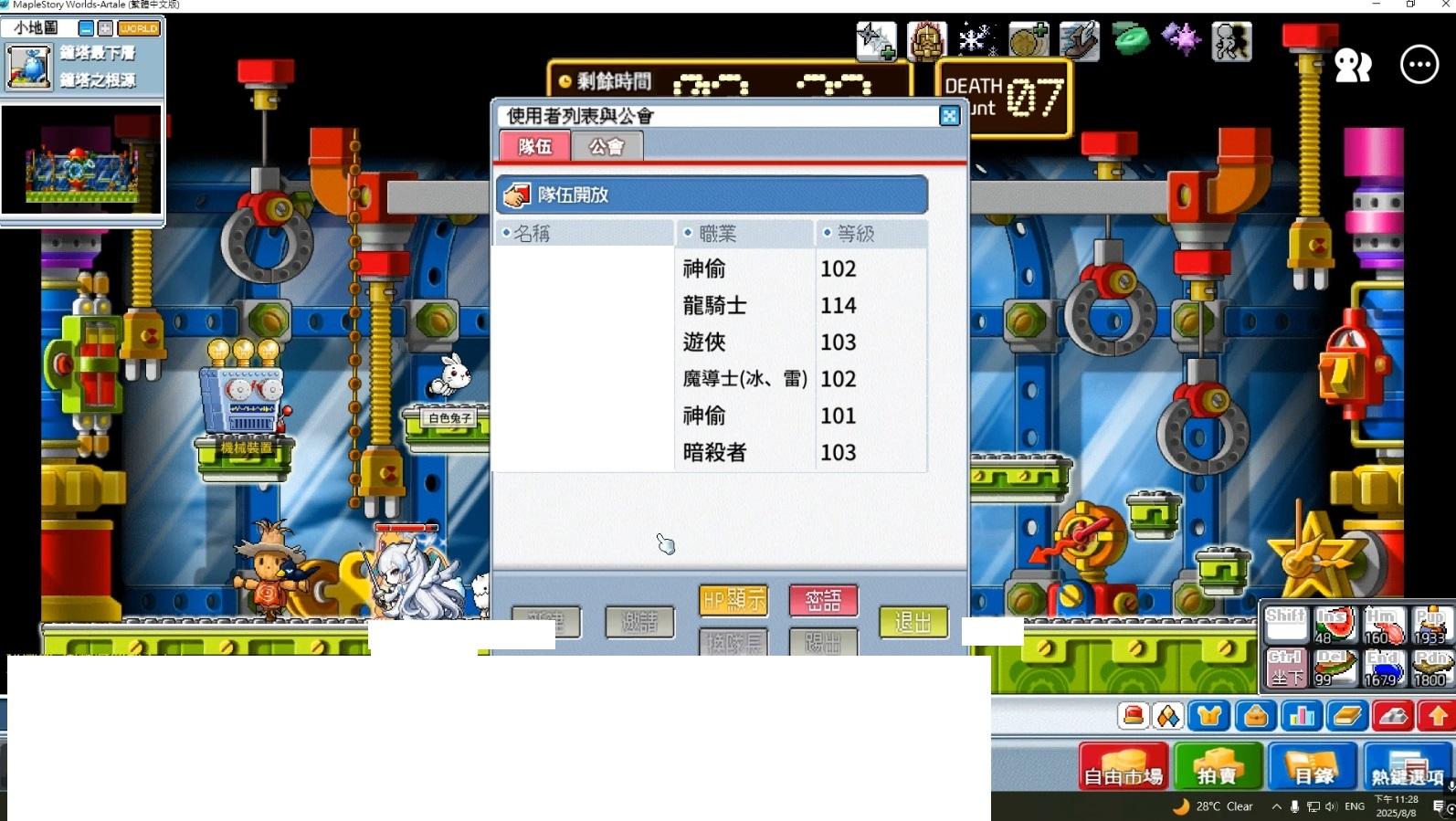 Artale的個人各方面感想心得不知團隊的人與垃圾遊戲內容- dshgsjklpq15的創作- 巴哈姆特