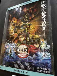 情報】無限城第一章重映特典：第1彈@鬼滅之刃哈啦板- 巴哈姆特