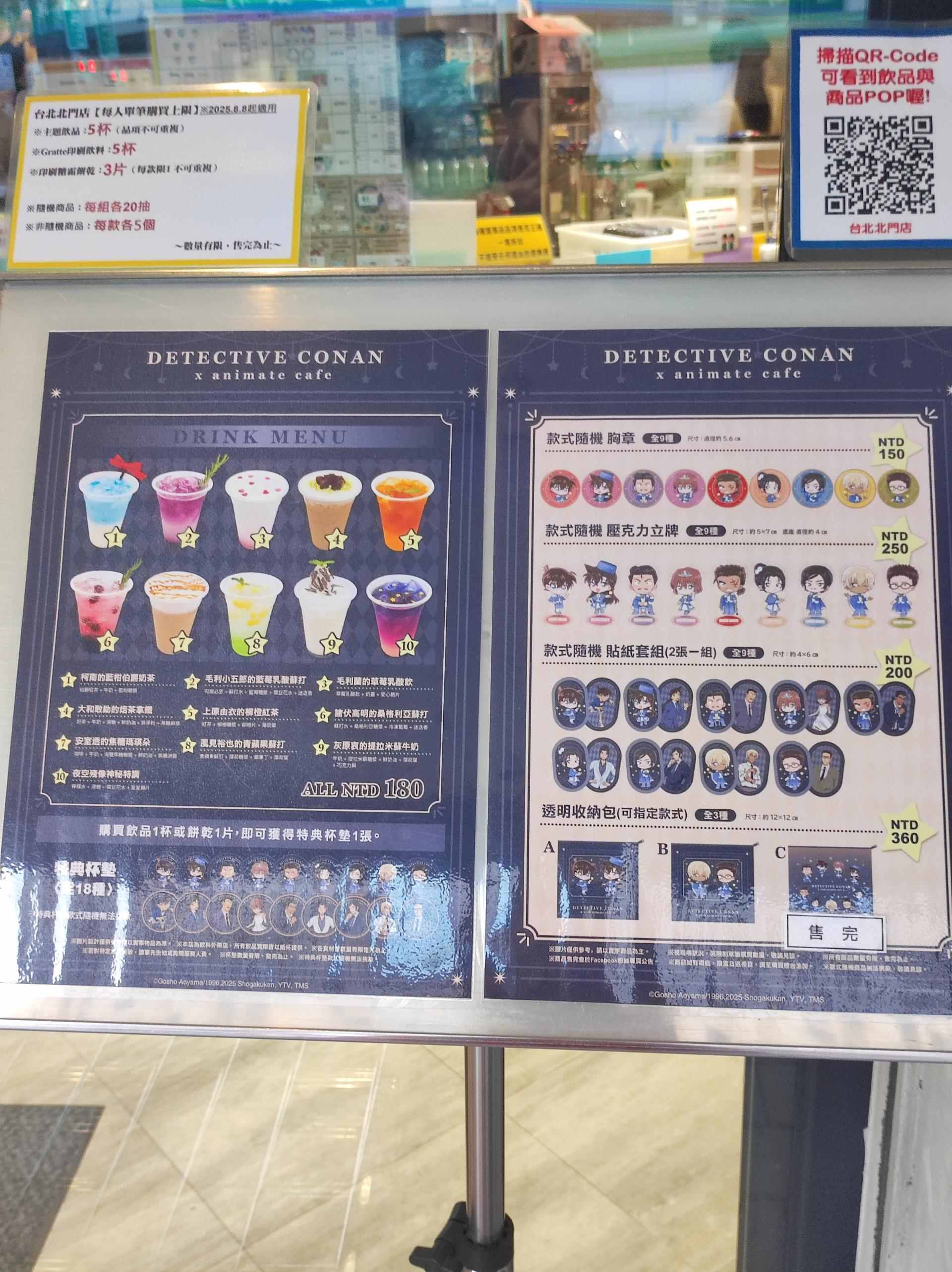 【台灣2025】《柯南 × animate cafe北門店 