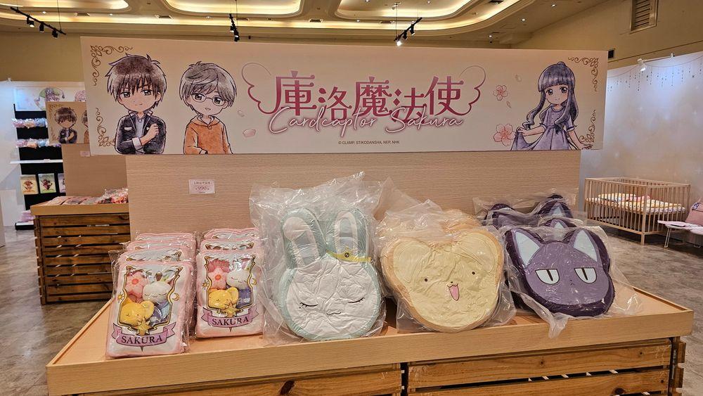 【台灣2025】《庫洛魔法使快閃店：餐點＋紀念品＋一番賞抽獎