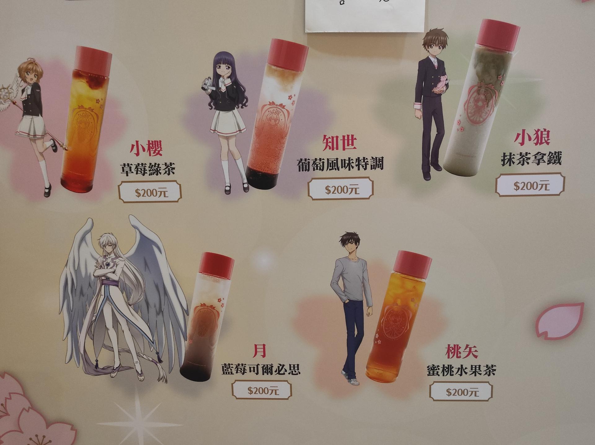 【台灣2025】《庫洛魔法使快閃店：餐點＋紀念品＋一番賞抽獎