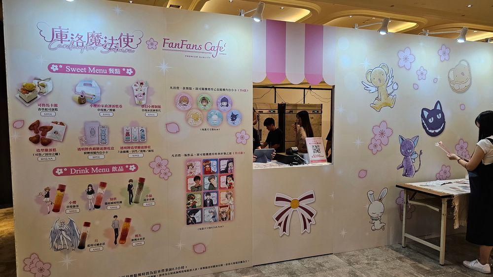 【台灣2025】《庫洛魔法使快閃店：餐點＋紀念品＋一番賞抽獎