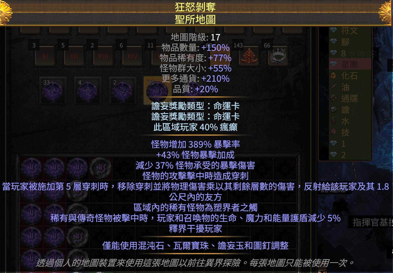討論】分享幾個我目前所知3.26能行的賺錢策略@流亡黯道Path of Exile 哈啦板- 巴哈姆特