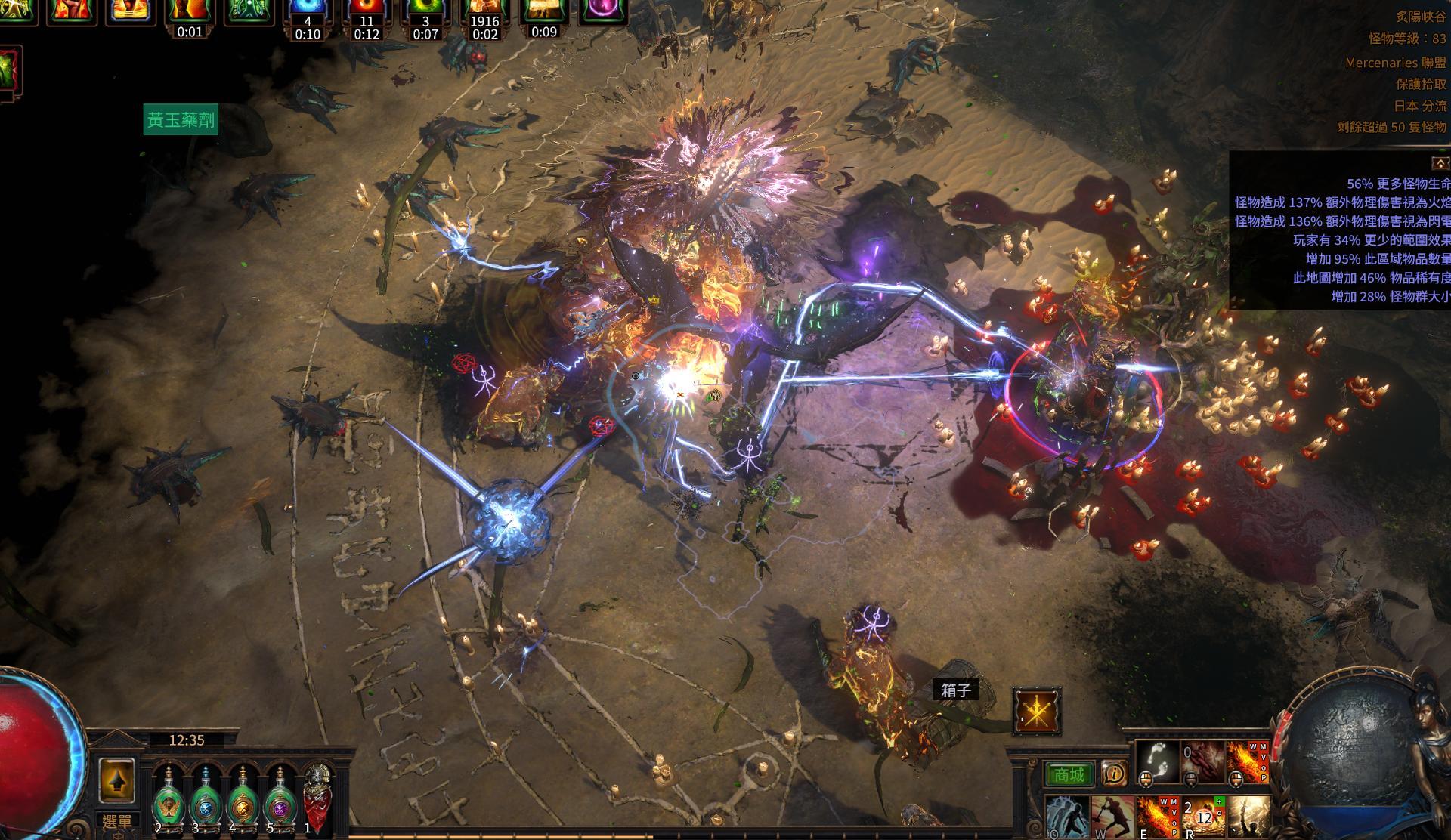 心得】祭祀+10王見證策略分享(低難度策略) @流亡黯道Path of Exile 哈啦板- 巴哈姆特