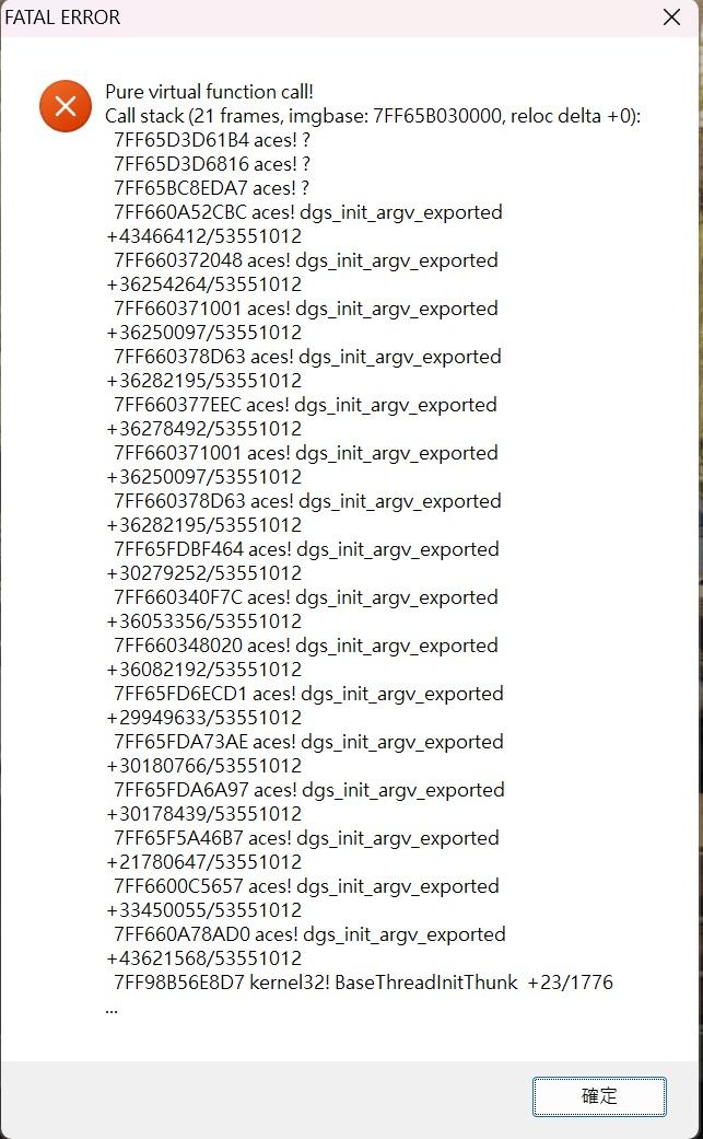 【問題】關於FATAL ERROR - Pure virtual function call鬼問題求解(二更詳細狀況在二樓...解不了 ...