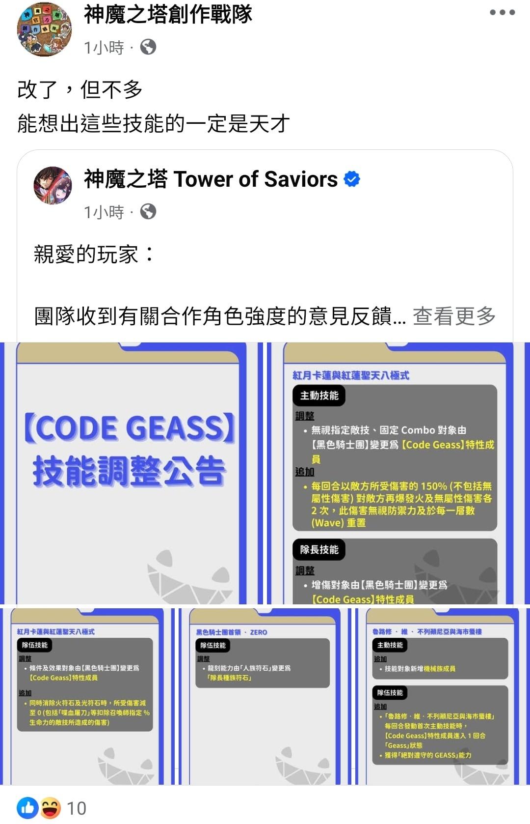 準人的動態- 巴哈姆特