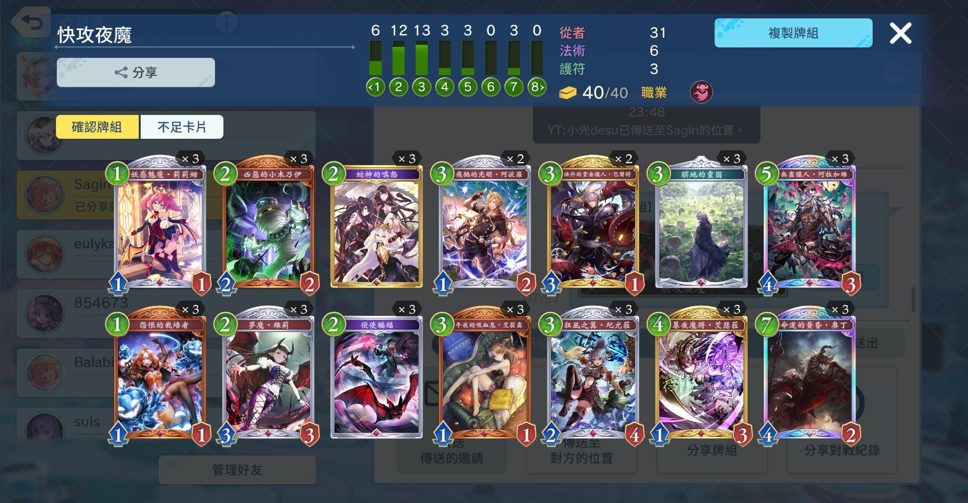【心得】【小光desu】快攻夜魔牌組介紹《Shadowverse Worlds Beyond 》 @闇影詩章 Shadowverse 哈啦板 ...
