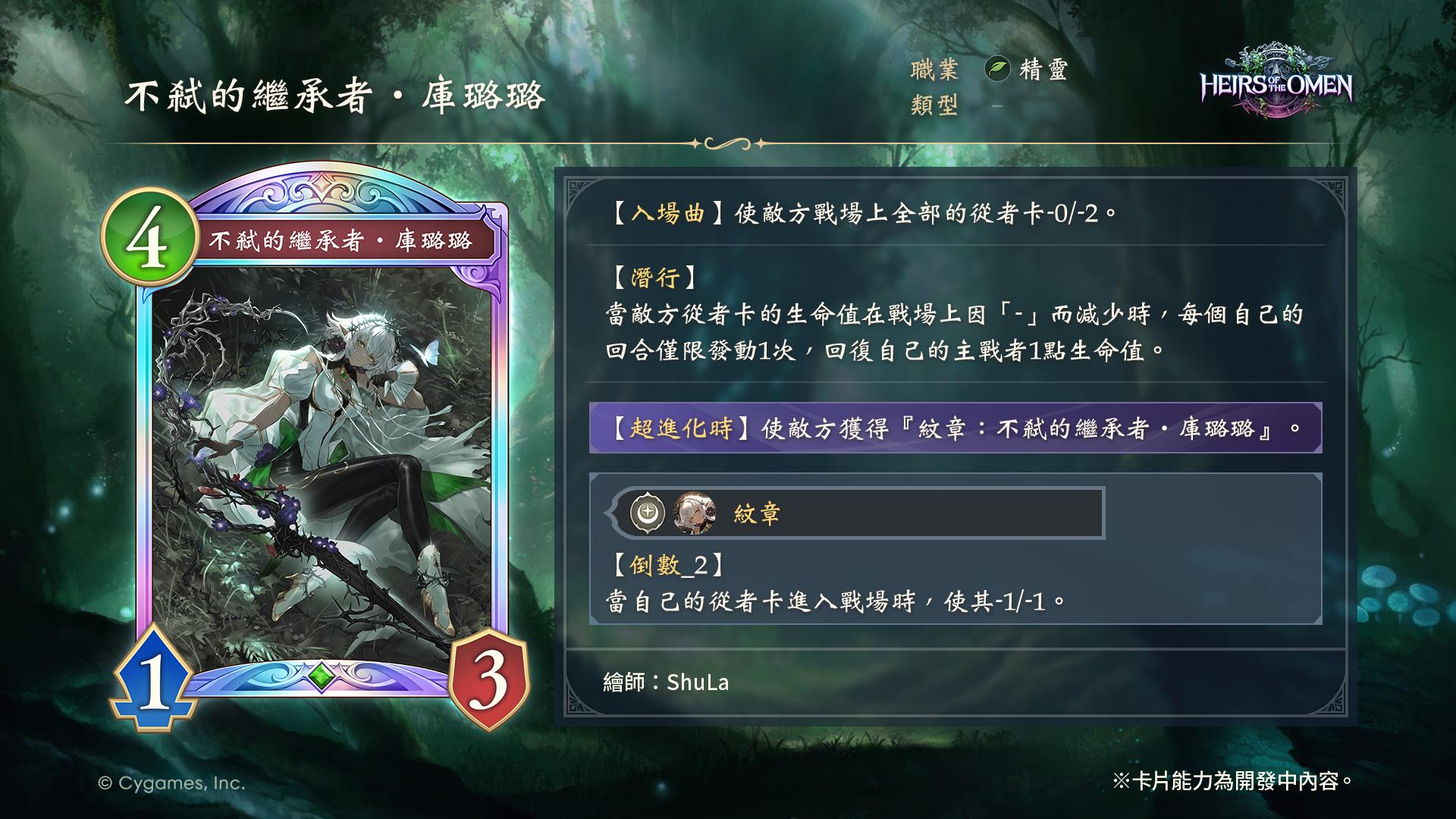 Re: [情報] 精靈傳說、復仇金卡