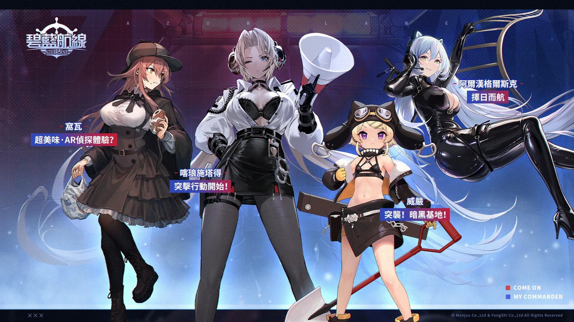 RE:【情報】台版官方消息情報：大山＆築摩＆雷根斯堡SKIN @碧藍航線哈