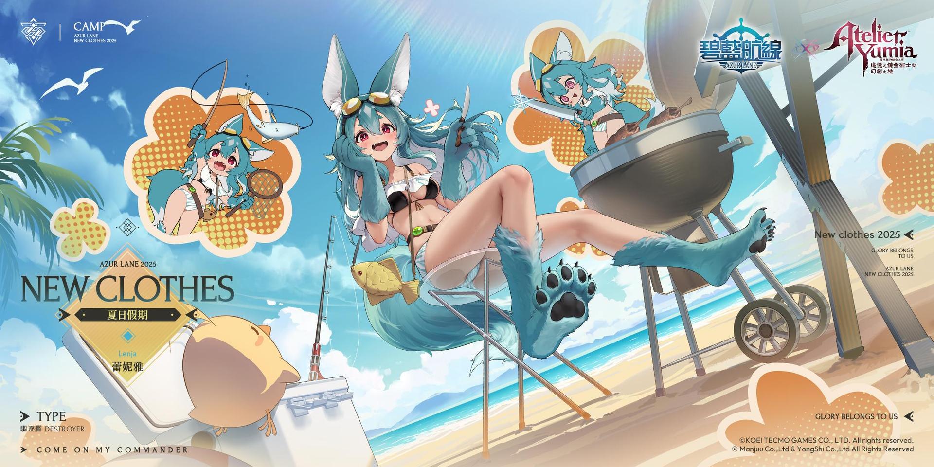 藍雲碧❀‎࿐ RE:【情報】台版官方消息情報：大山＆築摩＆雷根斯堡SKIN @碧藍航線哈