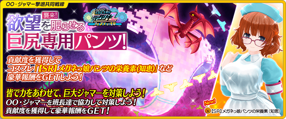 RE:【情報】【混沌！おパンツ見せて欲しい症候群！！】すごろく