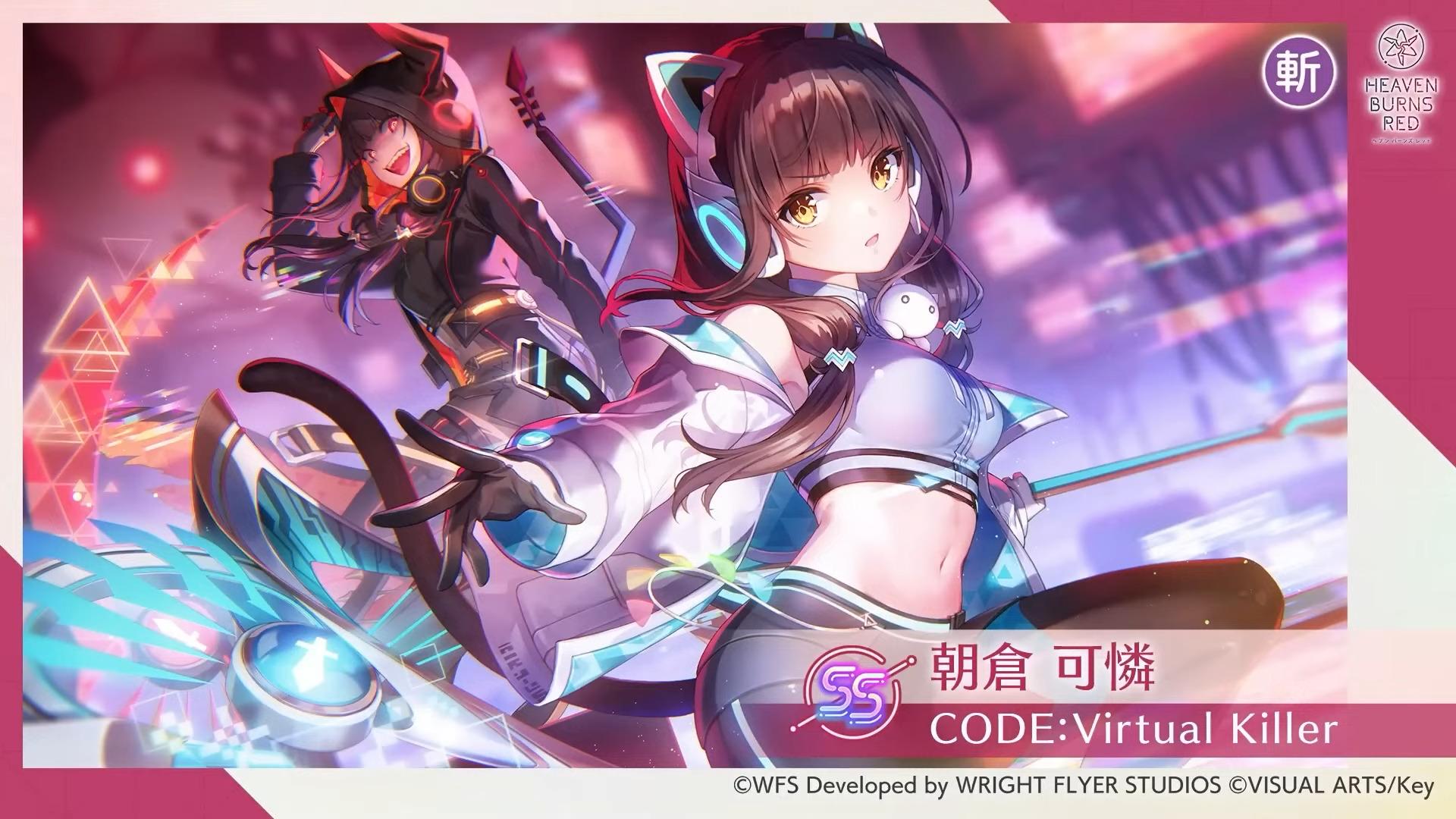 討論】SS<靈魂共振>(齊奏)朝倉可憐[ CODE:Virtual Killer](BLASTER