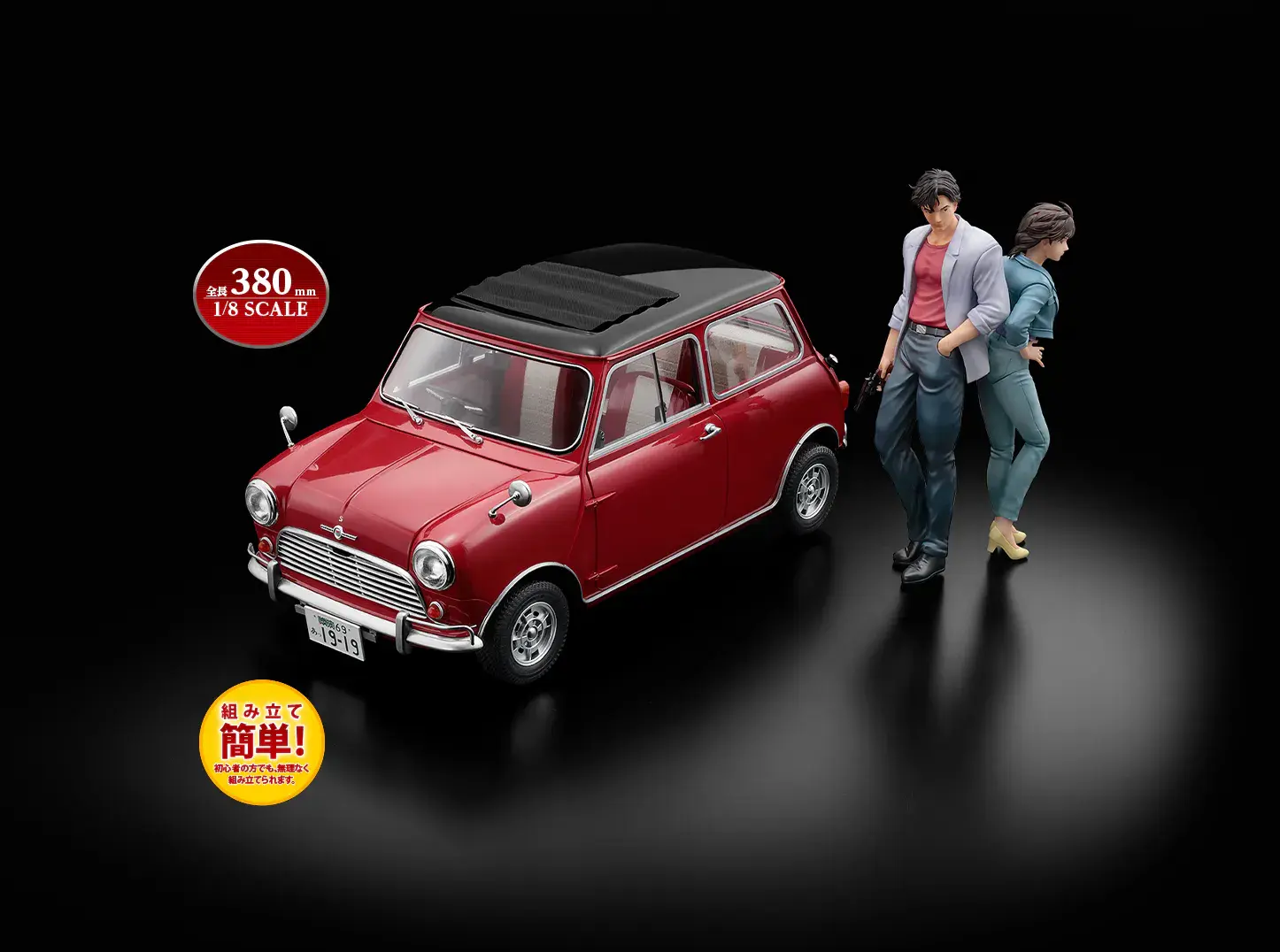 情報】HACHETTEC 週刊《CITY HUNTER》1/8 Mini Cooper 1275S Mark I