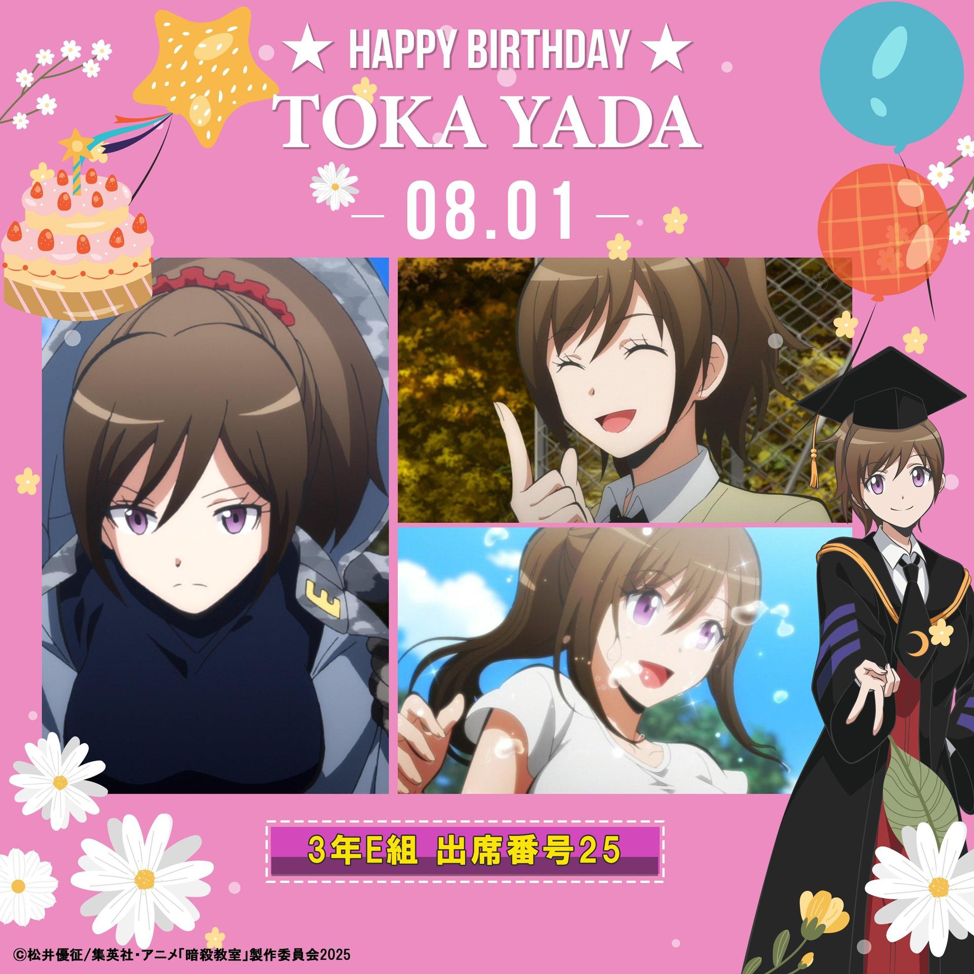 情報】動畫《暗殺教室》官方X 矢田桃花2025/8/1 生日賀圖@松井優征作品