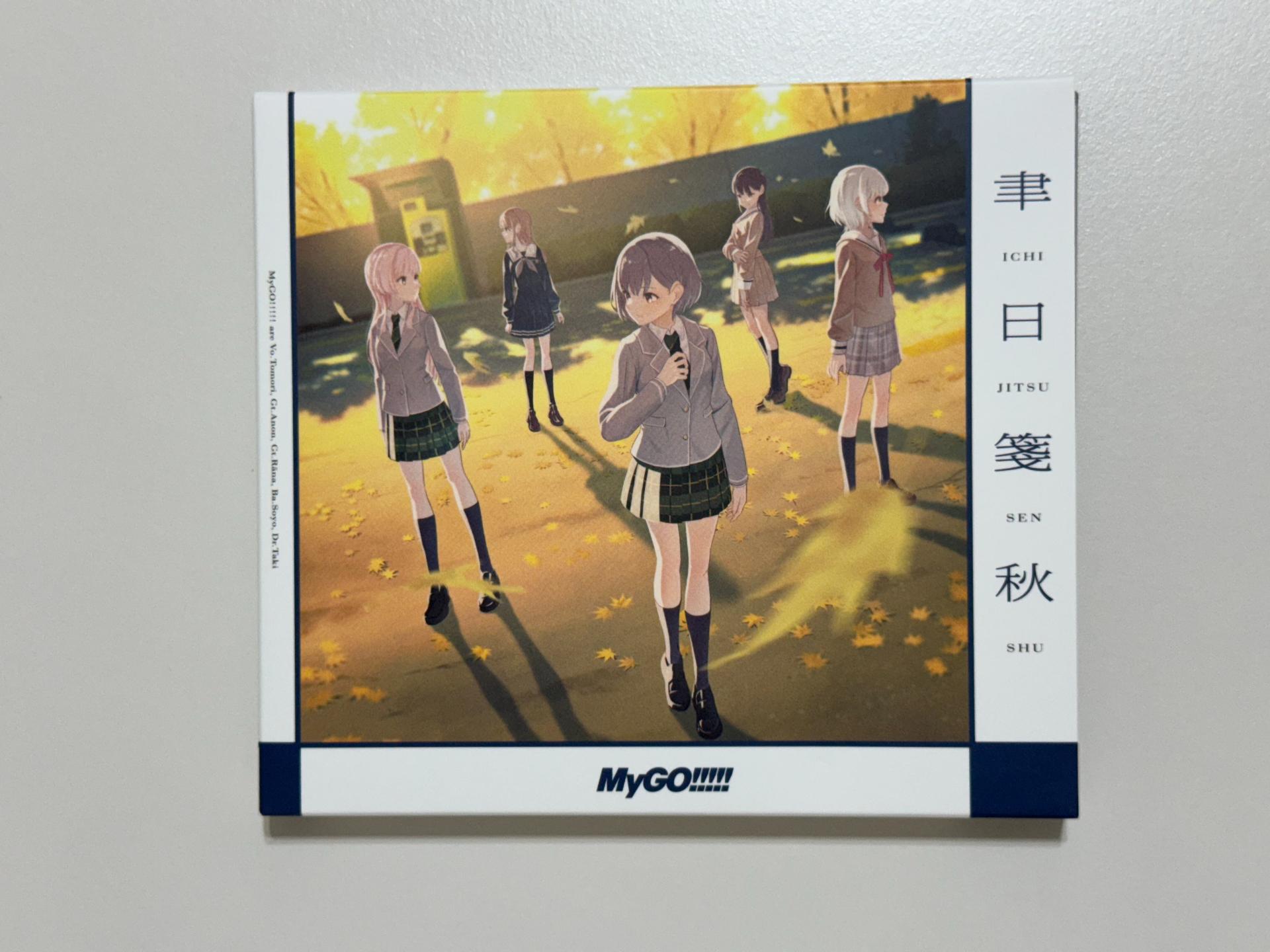 心得】MyGO!!!!! 7th Single「往欄印」雙版本開箱@BanG Dream！ 哈啦板