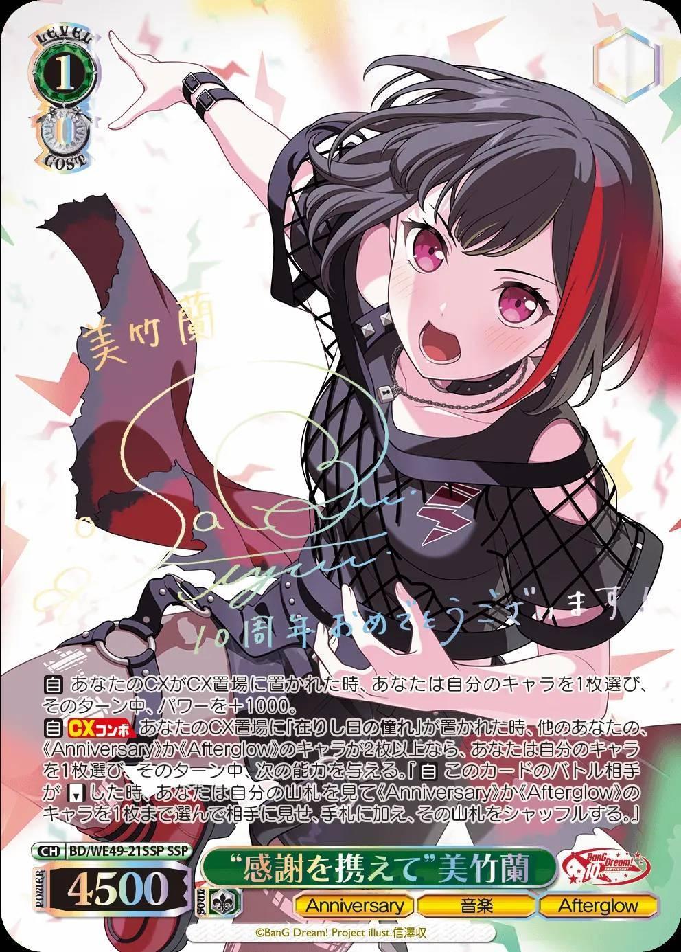 情報】WS黑白雙翼BanG Dream! 10th Anniversary特設網站與簽卡