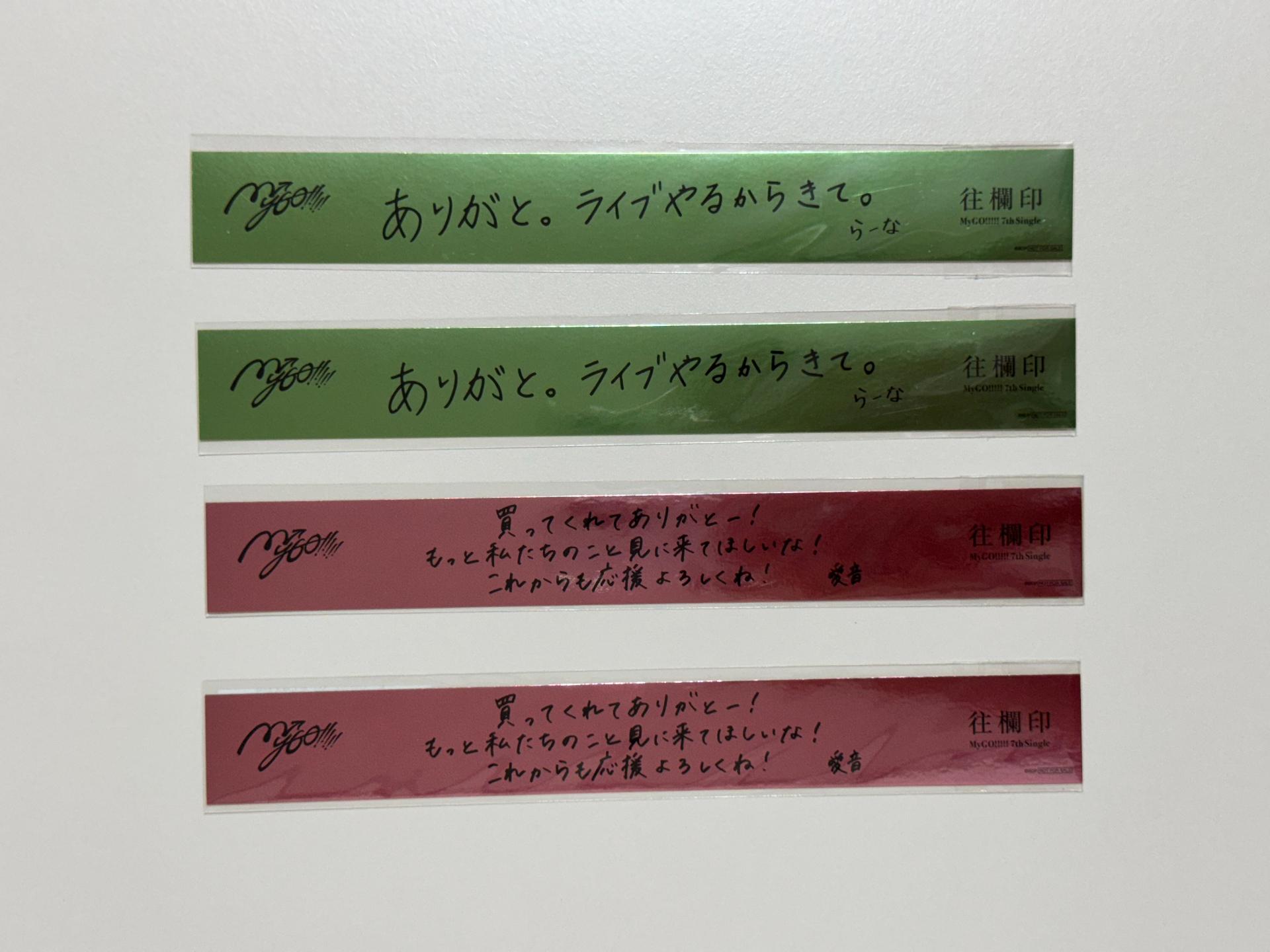 心得】MyGO!!!!! 7th Single「往欄印」雙版本開箱@BanG Dream！ 哈啦板