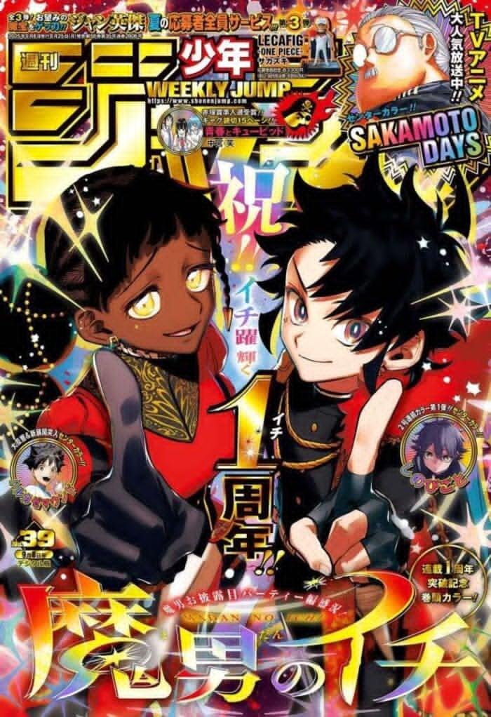 週刊少年ジャンプ 2025 No.39 魔男のイチ ② 情報】週刊少年Jump 2025年39號的封面與刊頭彩頁是《魔男伊奇》 @西修