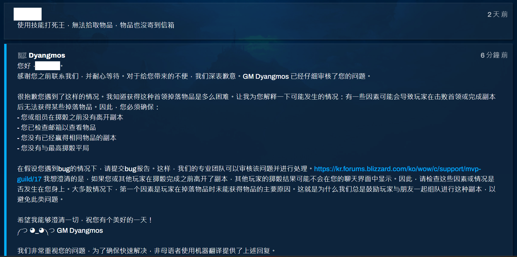 問題】回報單被