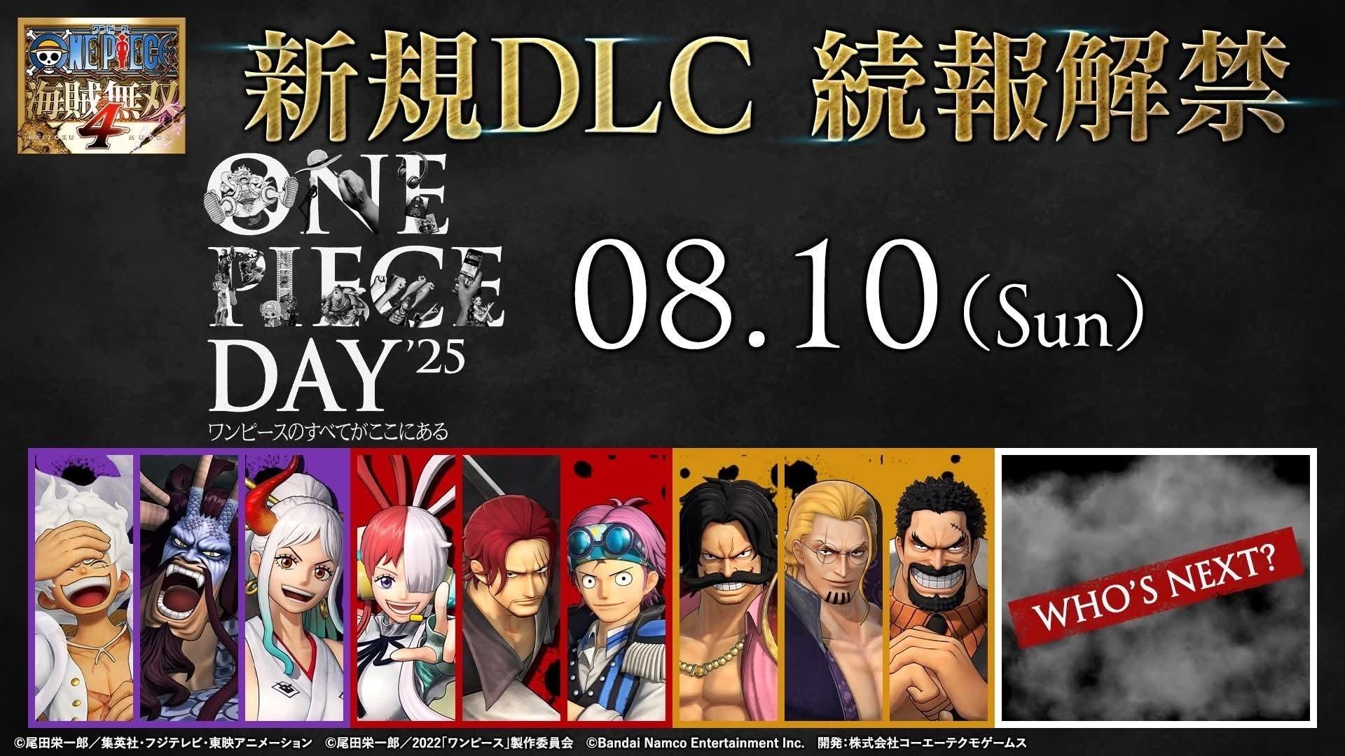 閒聊】海賊無雙4 又有DLC @航海王One Piece（海賊王） 哈啦板- 巴哈姆特