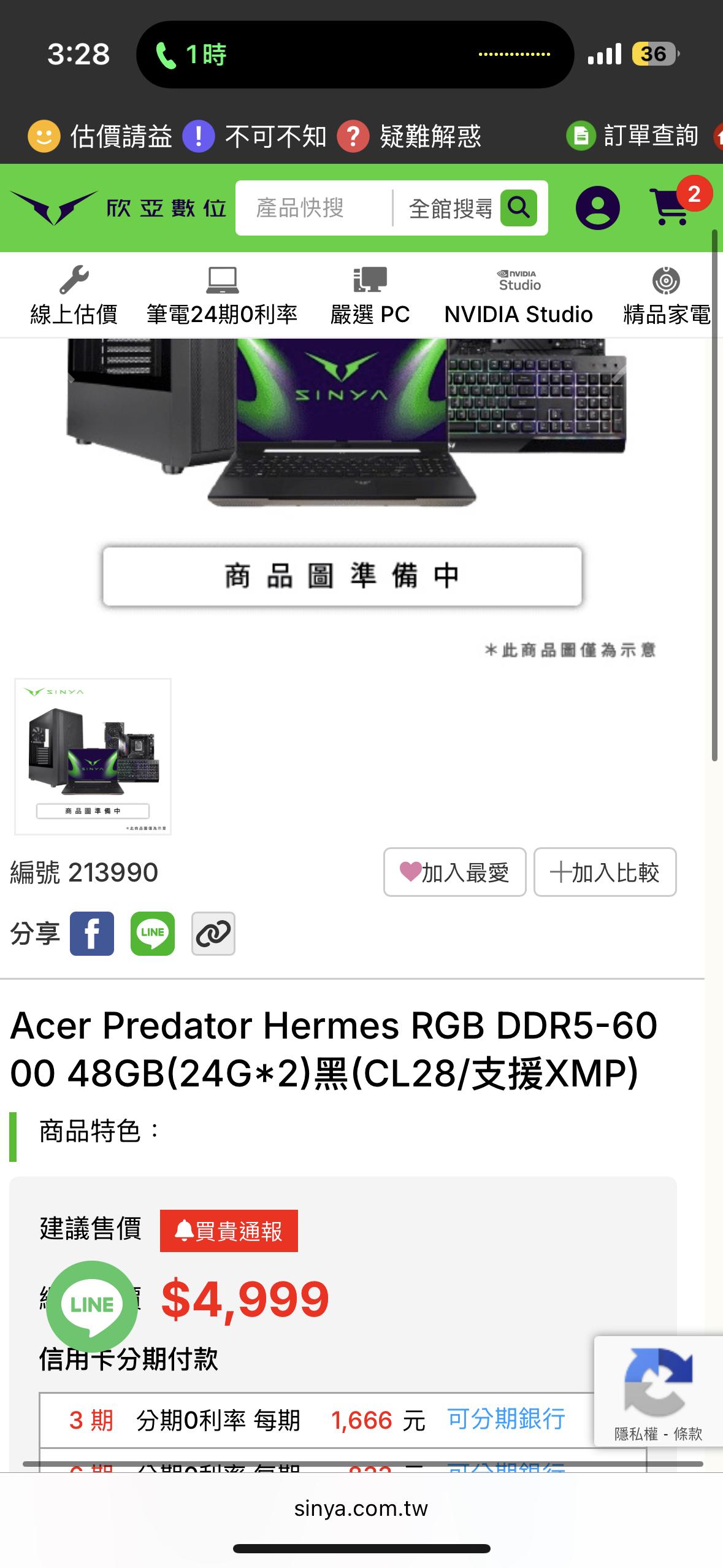 熊麻吉- 巴哈姆特