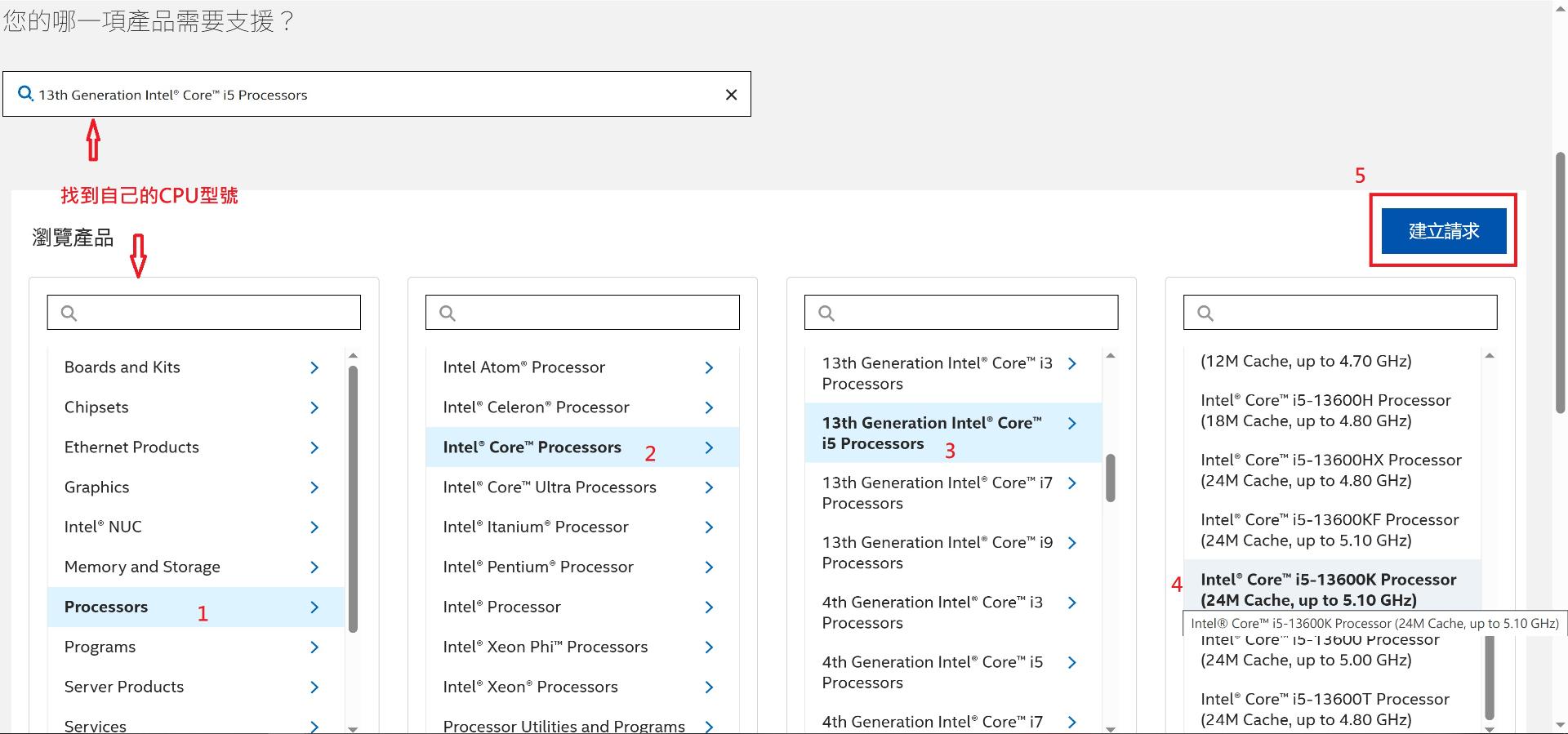 心得】英特爾已縮缸intel 13代i5-13600k 全球售後服務分享(含流程).全球保@電腦應用綜合討論哈啦板- 巴哈姆特
