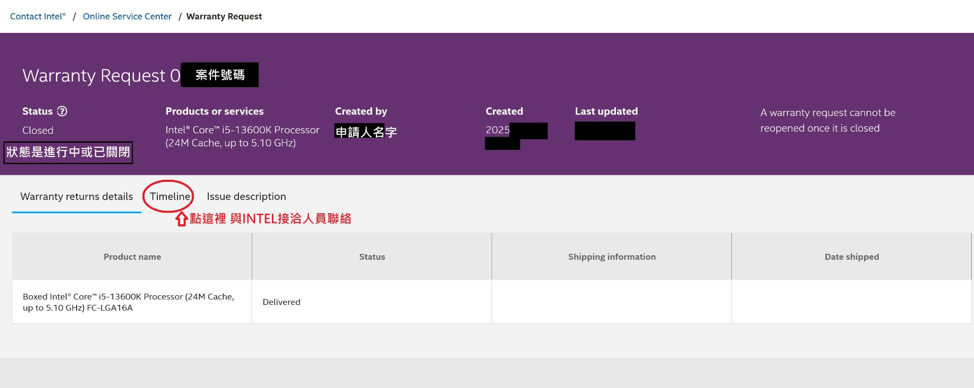 心得】英特爾已縮缸intel 13代i5-13600k 全球售後服務分享(含流程).全球保@電腦應用綜合討論哈啦板- 巴哈姆特