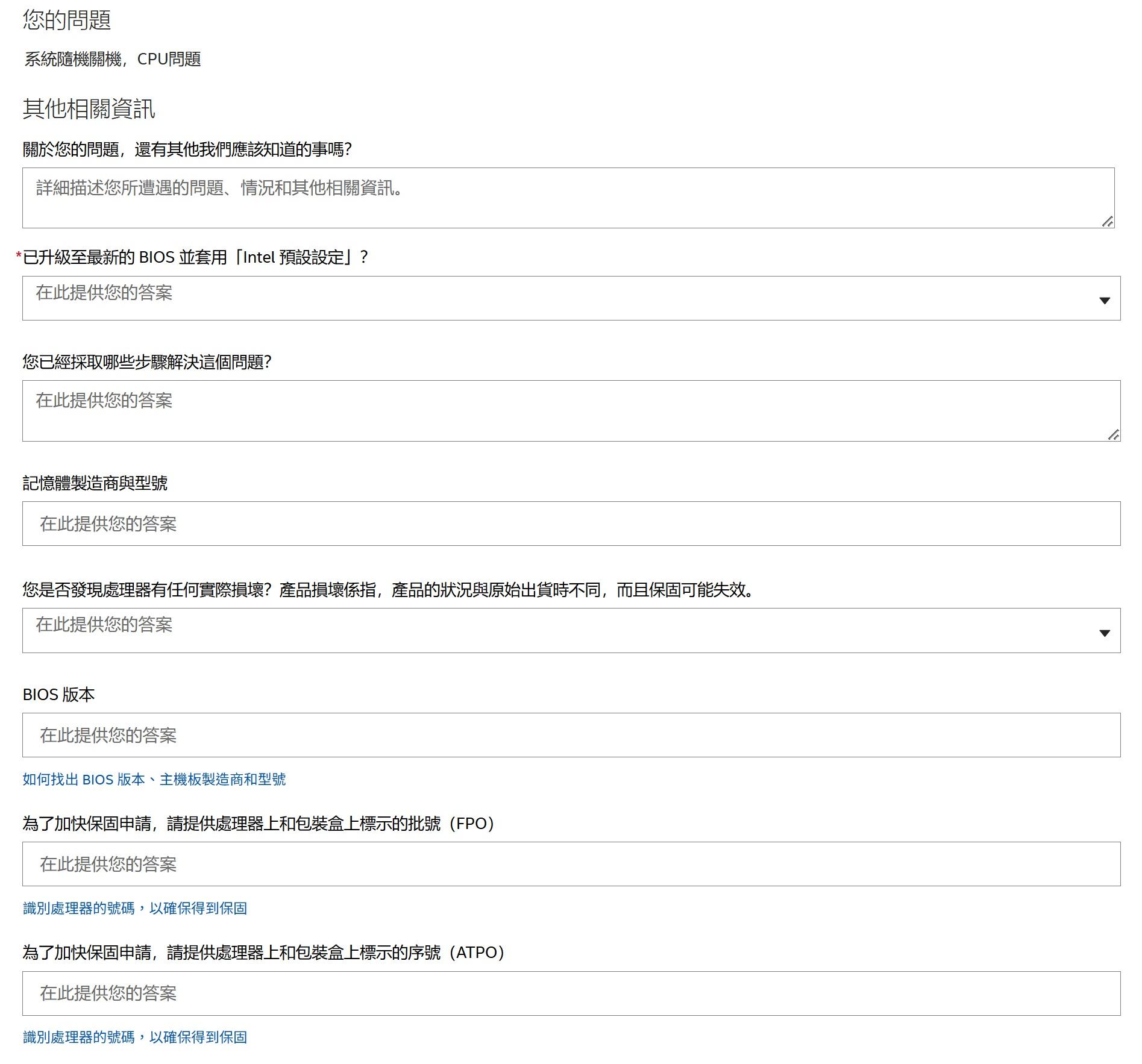RMA心得】災情頻傳的英特爾intel 13代已縮缸i5-13600k 全球售後服務分享(含流程).全球保- stu32108504的創作- 巴哈姆特