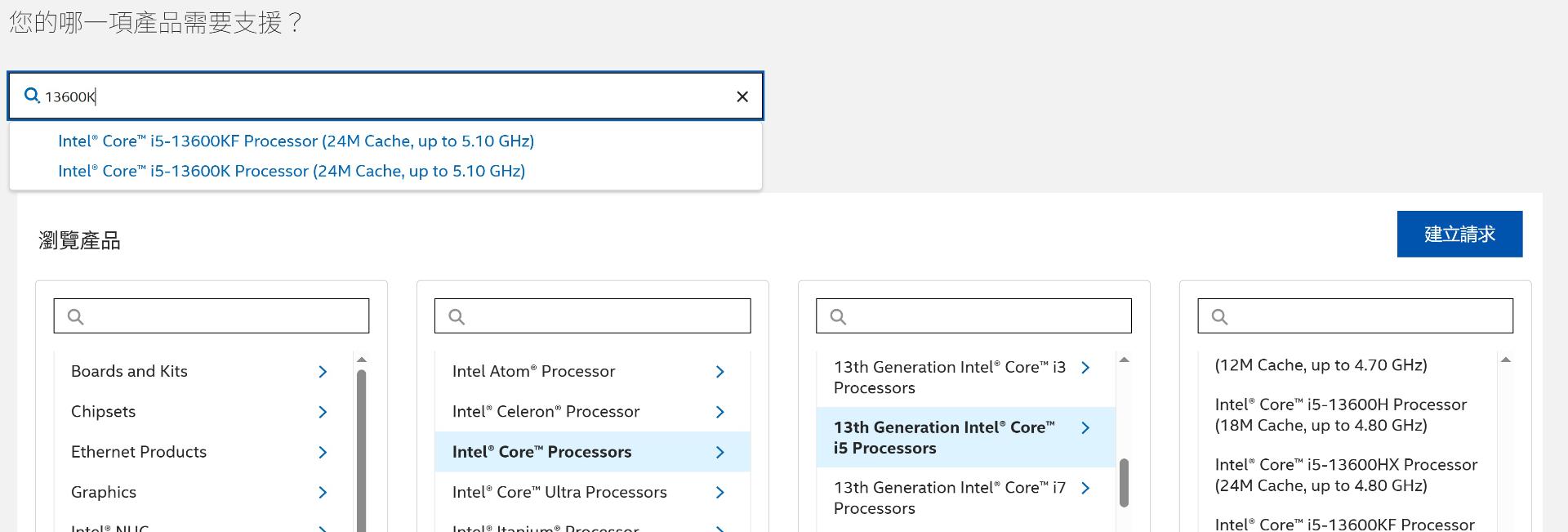 RMA心得】災情頻傳的英特爾intel 13代已縮缸i5-13600k 全球售後服務分享(含流程).全球保- stu32108504的創作- 巴哈姆特