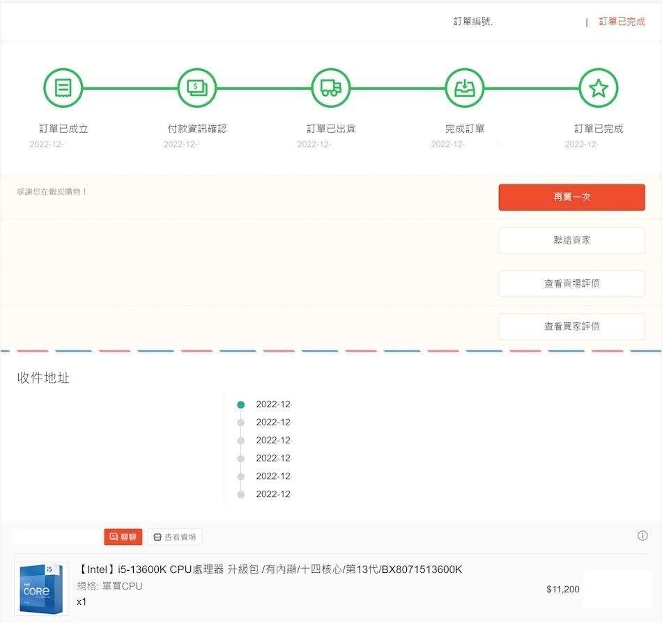 RMA心得】災情頻傳的英特爾intel 13代已縮缸i5-13600k 全球售後服務分享(含流程).全球保- stu32108504的創作- 巴哈姆特