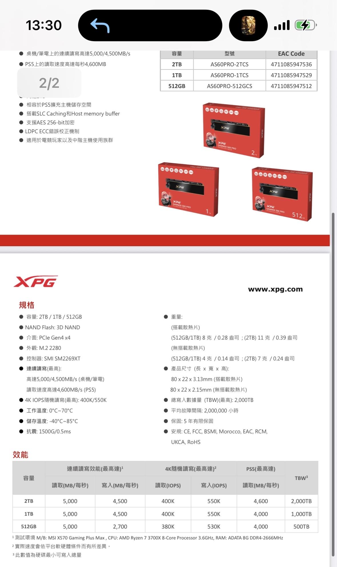 RE:【心得】TLC 2TB 四千有找ADATA XPG GAMMIX S60 PRO @電腦應用綜合討論哈啦板- 巴哈姆特