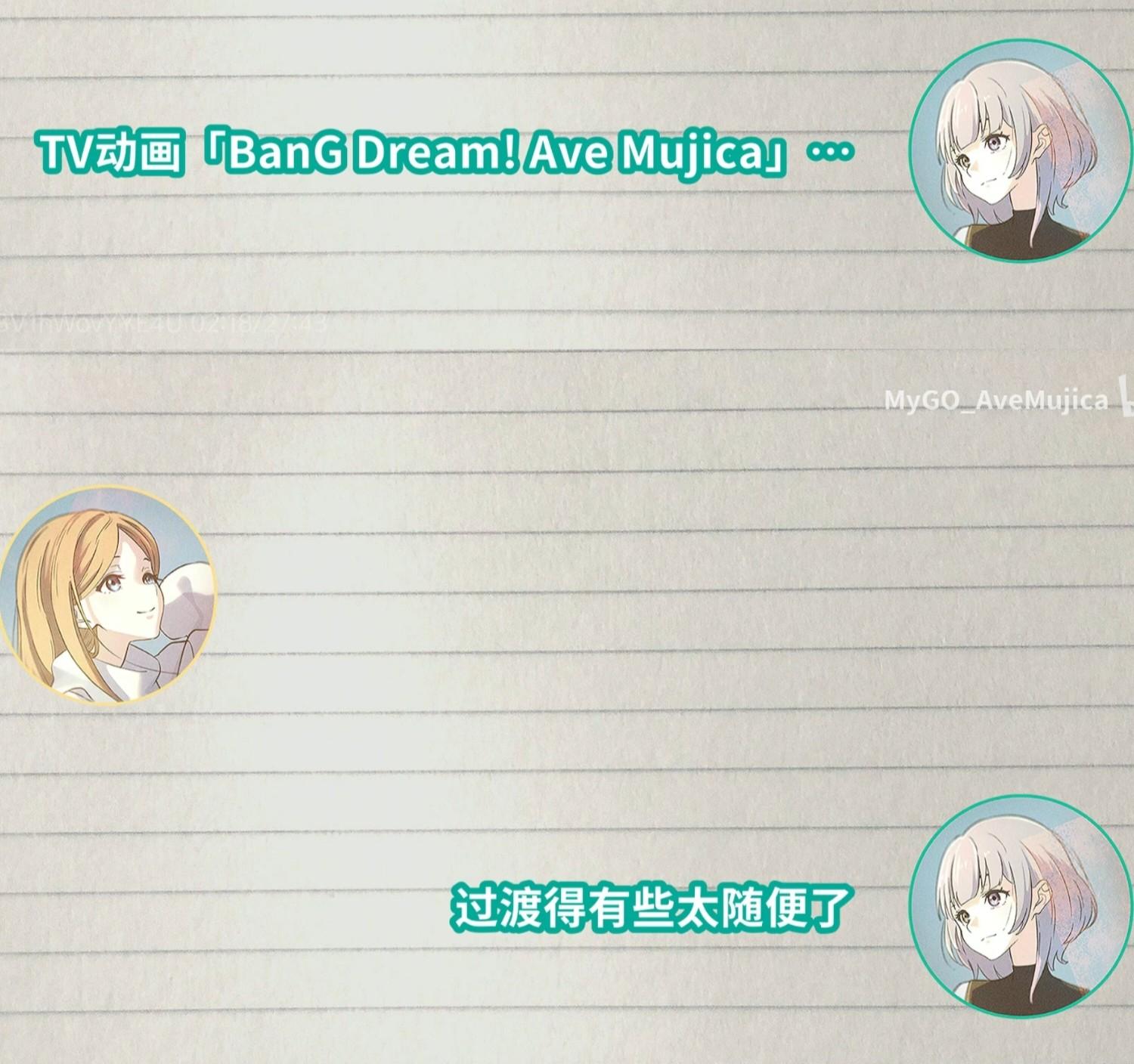 討論】關於雞狗撥出時出現的奇怪謠言@BanG Dream！ 哈啦板- 巴哈姆特