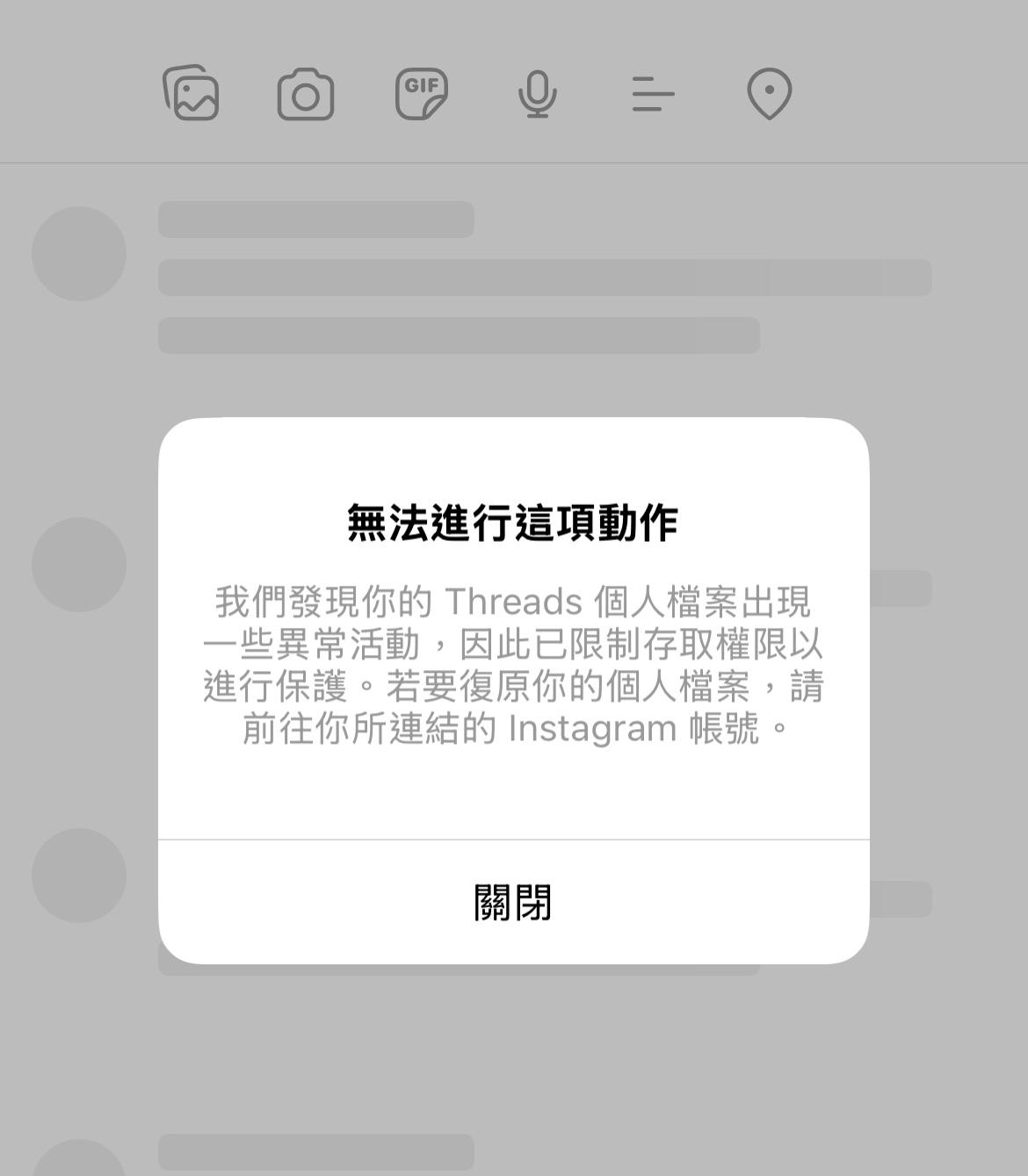 問題】求救，Threads無法登入IG可以@智慧型手機哈啦板- 巴哈姆特