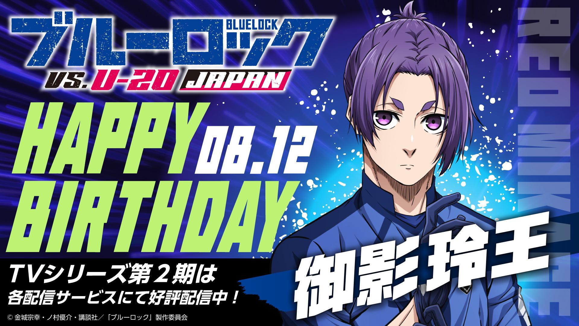 ブルーロック 拉麺監獄 御影 玲王 TVアニメ『ブルーロック』～favorite series～ キラキラアクリルバッジ