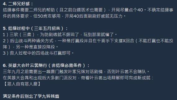 [心得]活俠傳葉雲裳線感想(有雷)